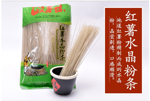 機械粉條